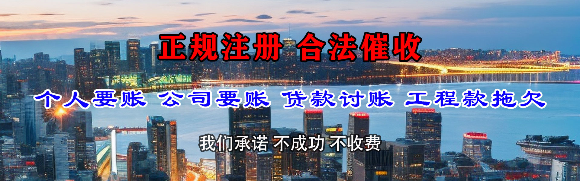 宜川清债公司
